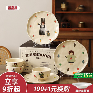 家用搬新家乔迁新居结婚生日礼物 川岛屋一家三口四口餐具碗碟套装