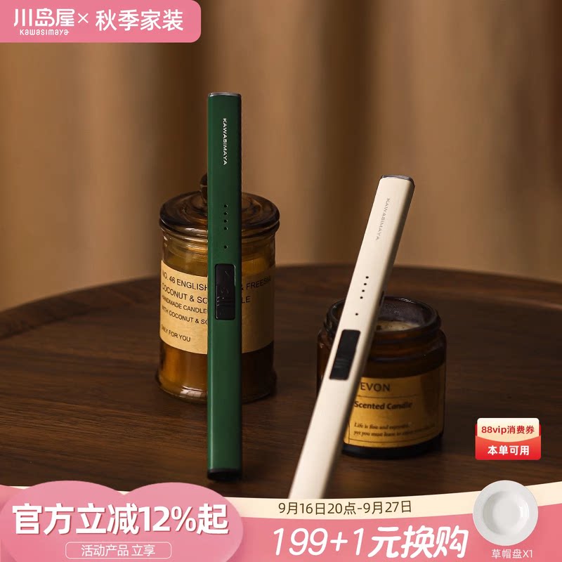 川岛屋香薰点火器点蜡烛打火机图片