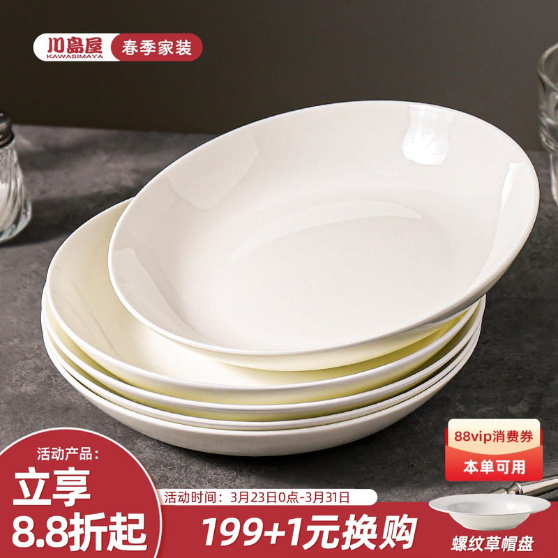 川岛屋白色陶瓷盘子家用菜盘高级感釉下彩骨瓷餐具新款碟子深餐盘