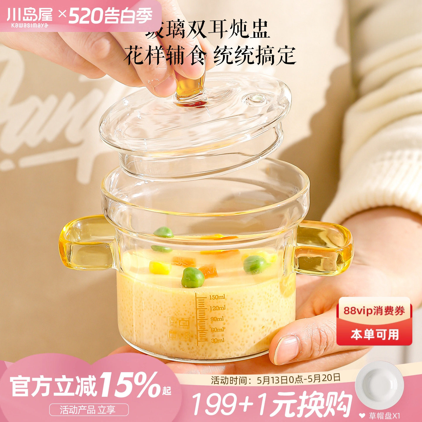 川岛屋高硼硅玻璃炖盅隔水炖燕窝银耳辅食家用带盖双耳蒸蛋碗汤盅