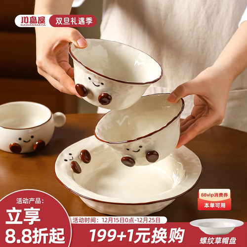 川岛屋可爱饭碗高颜值酸奶沙拉碗