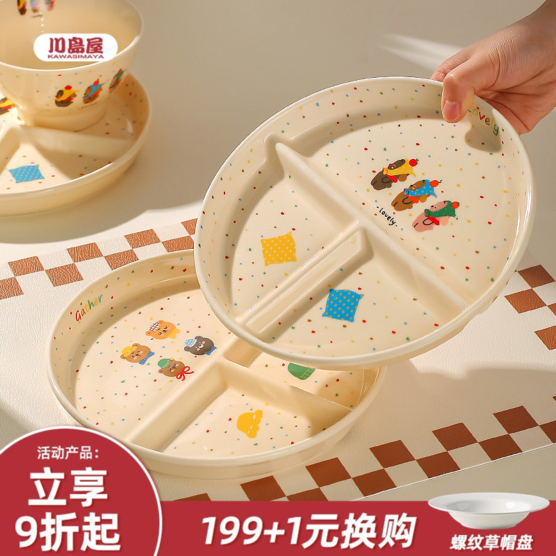 川岛屋分格餐盘儿童餐盘女孩男孩