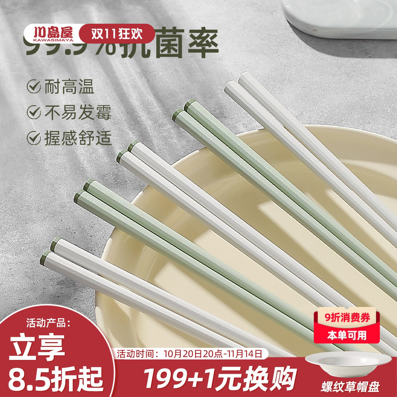 川岛屋抗菌合金筷子家用2025新款