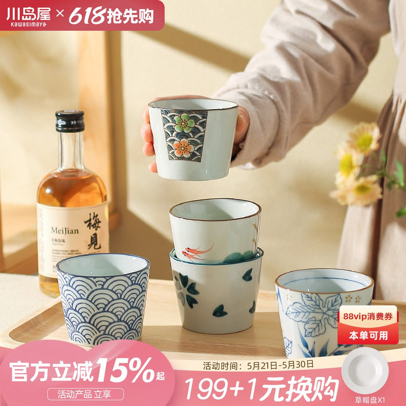 川岛屋日式小茶杯围炉煮茶陶瓷喝茶杯子功夫茶具套装主人杯品茗杯