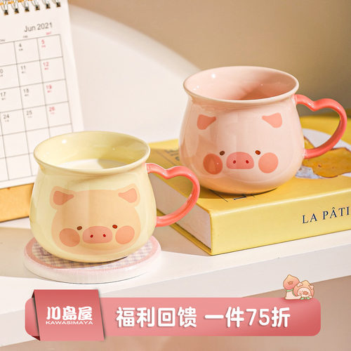 川岛屋lulu猪儿童水杯家用牛奶杯