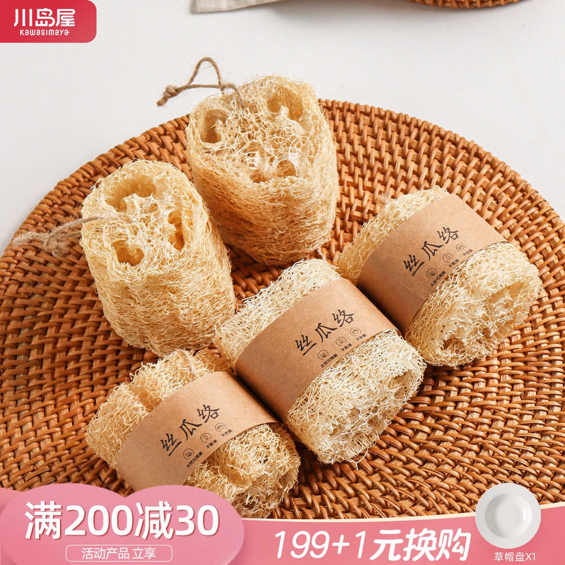 川岛屋丝瓜络天然洗碗刷锅厨房清洁刷神器百洁布不沾油丝瓜瓤抹布