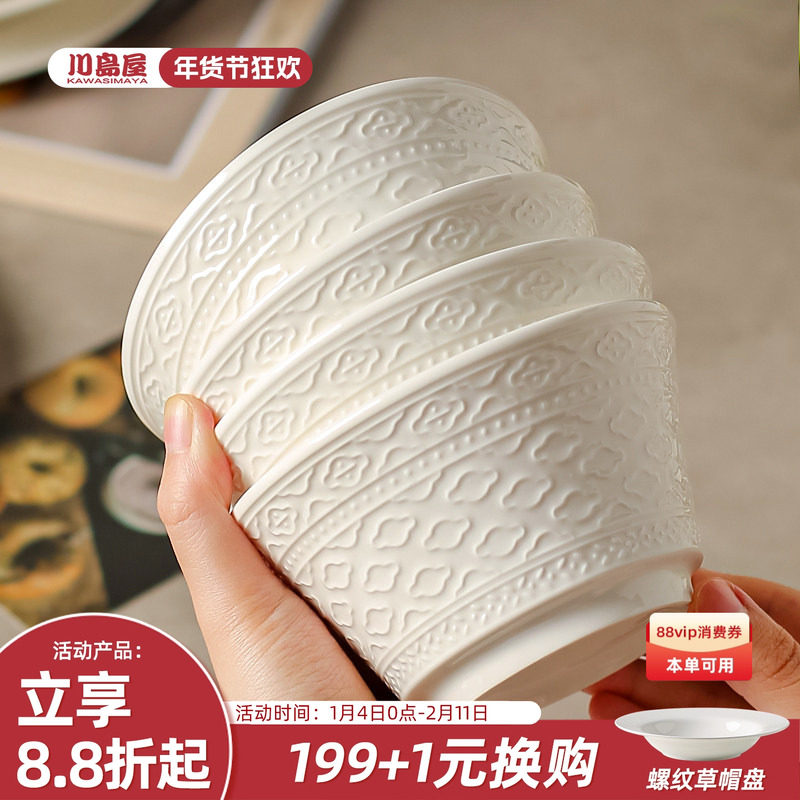 川岛屋浮雕米饭碗家用2025新款高颜值餐具吃饭碗面碗汤碗盘子套装,餐饮具,碗,淘宝优惠券,粉丝福利购,淘宝优惠卷