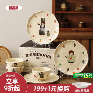 川岛屋一家三口四口餐具碗碟套装 家用搬新家乔迁新居结婚生日礼物
