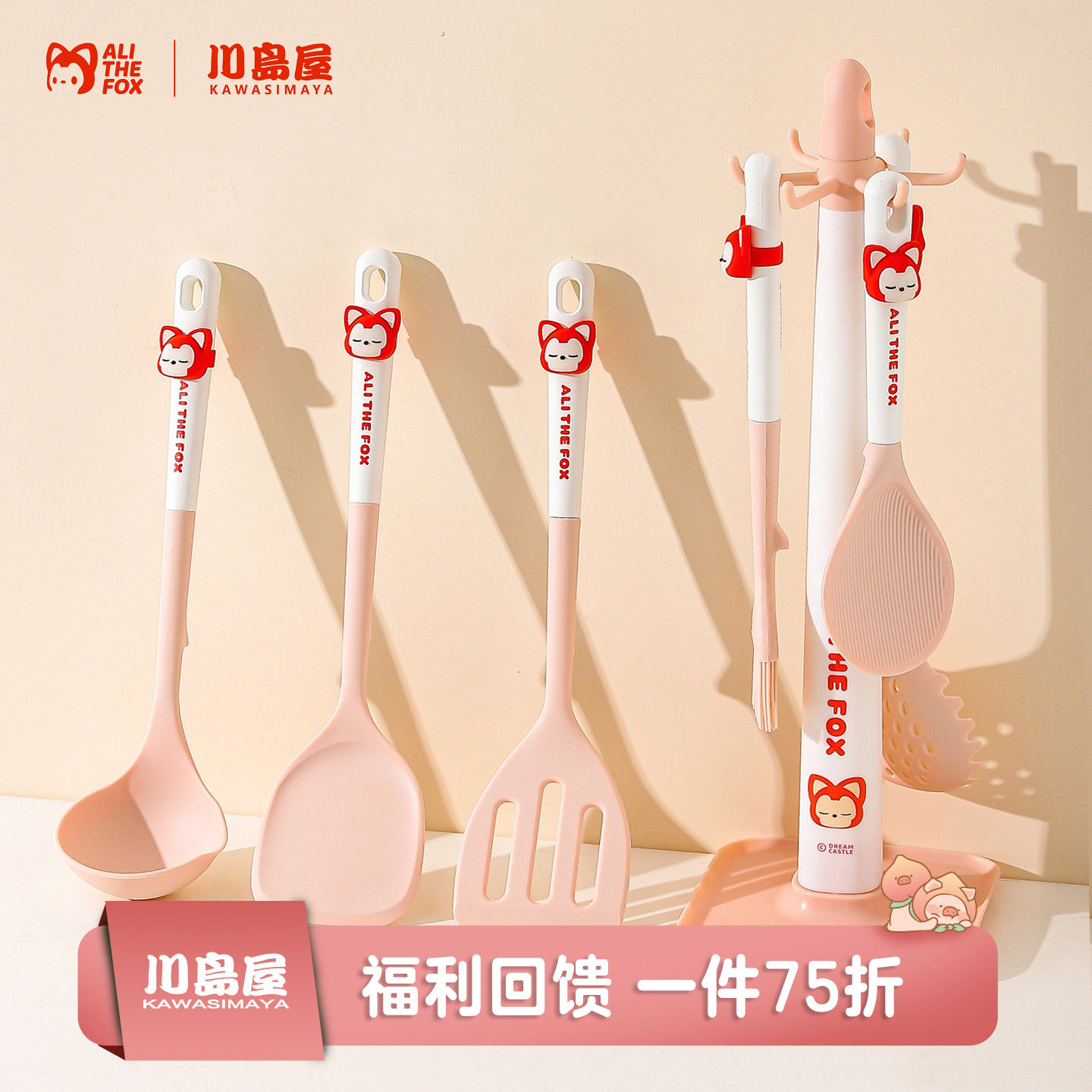 川岛屋&阿狸联名 硅胶锅铲套装汤勺漏勺炒菜铲子食品级耐高温厨具