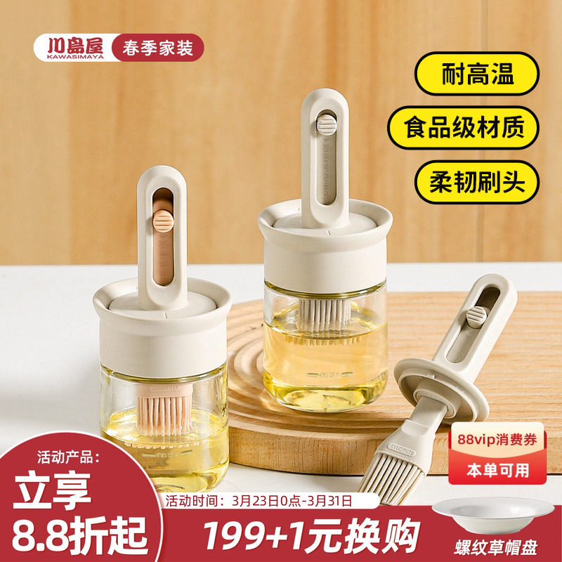 川岛屋油刷油瓶一体玻璃硅胶刷油刷子家用厨房工具耐高温烧烤刷子