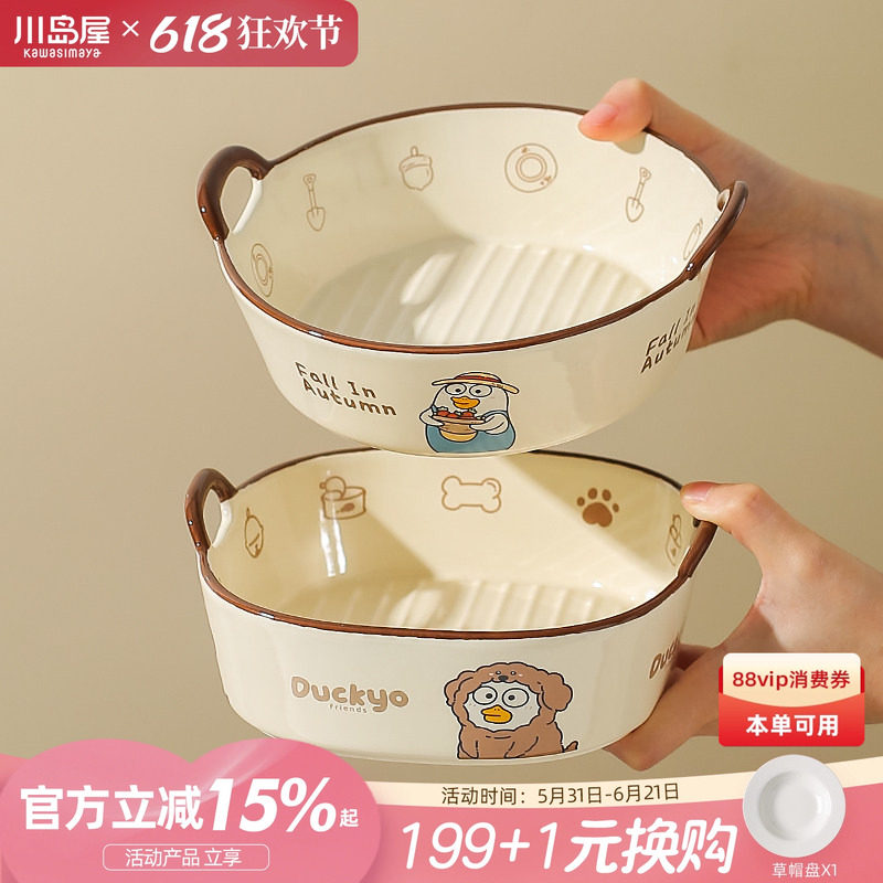 川岛屋&小刘鸭联名 空气炸锅专用碗陶瓷烤碗微波炉烤箱用器皿烤盘