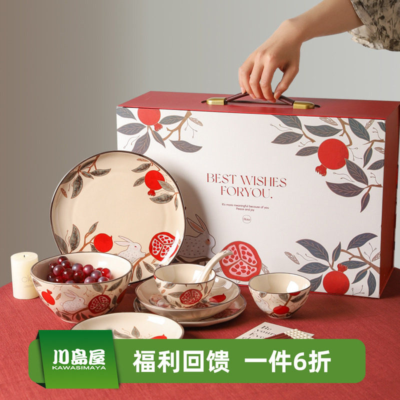 川岛屋结婚餐具碗碟套装家用订婚新婚礼物送新人中式碗盘碗筷礼盒