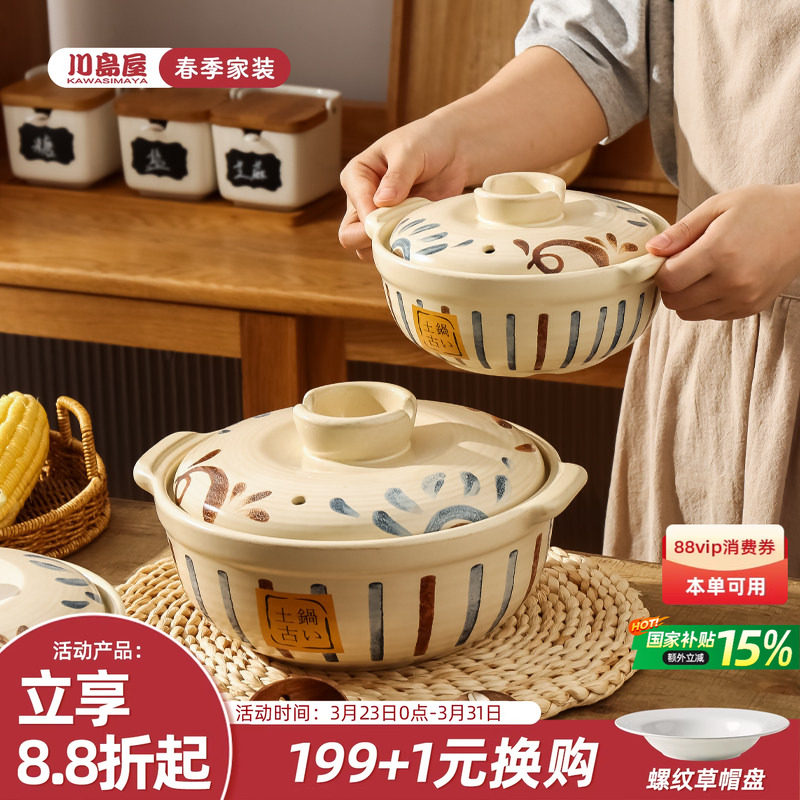 川岛屋日式砂锅煲家用耐高温干烧不裂燃气灶专用小号陶瓷煲仔饭锅