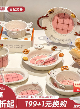 川岛屋可爱漂亮餐具陶瓷双耳碗家用饭碗酸奶沙拉水果碗高颜值盘子