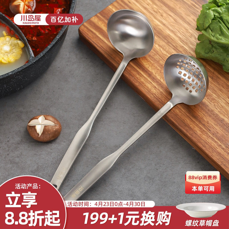 川岛屋汤勺家用304不锈钢火锅漏勺大号盛汤喝汤勺食品级长柄勺子