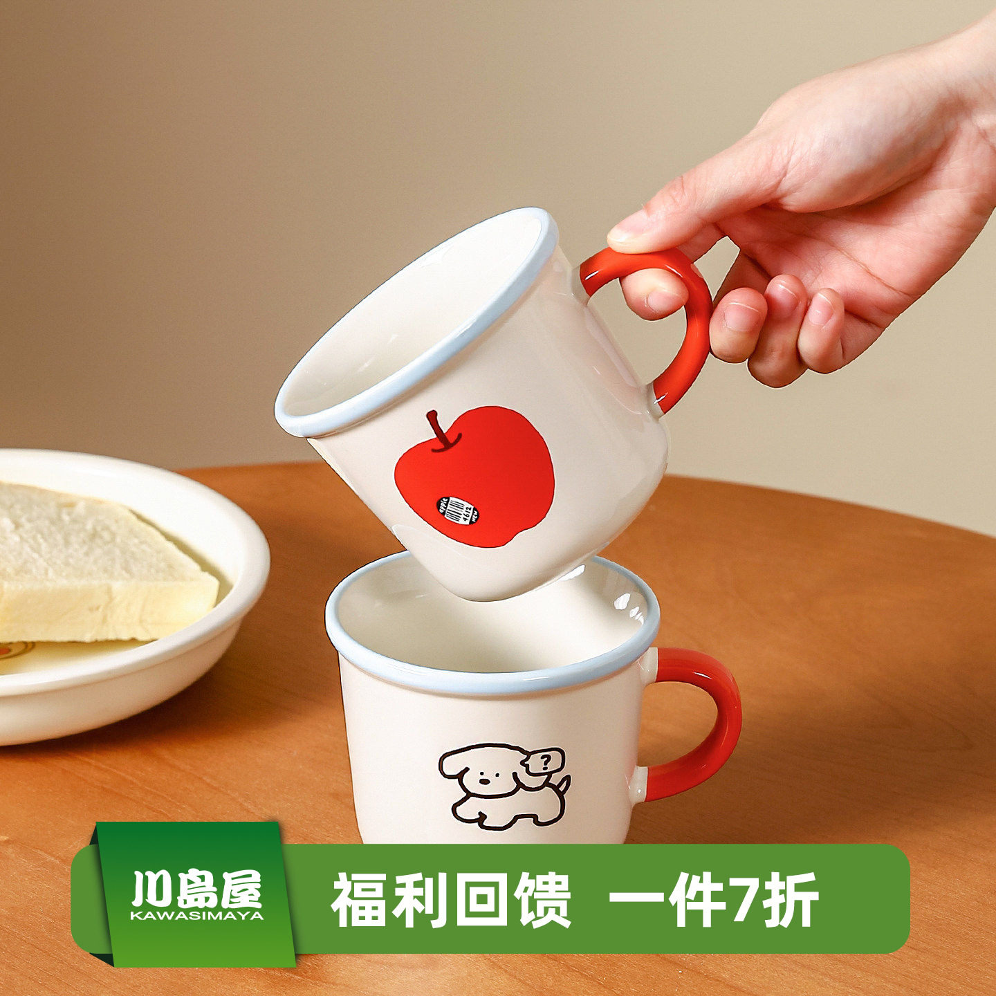 川岛屋陶瓷马克杯家用喝水杯子办公室咖啡杯高颜值儿童牛奶早餐杯