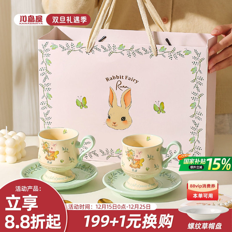 川岛屋咖啡杯碟高档精致生日礼物