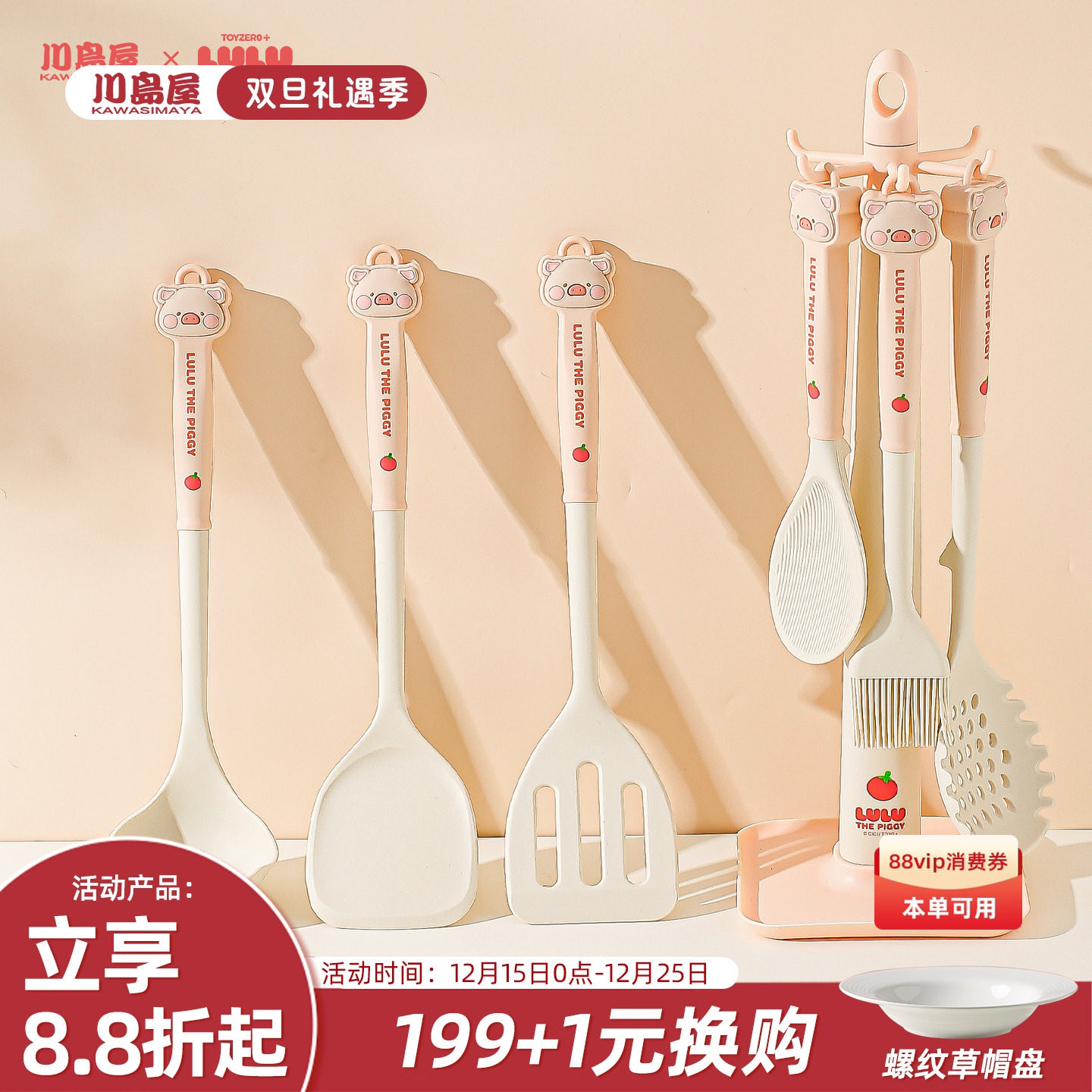 川岛屋&lulu猪联名 硅胶锅铲不粘锅专用炒菜铲子汤勺炒勺厨具套