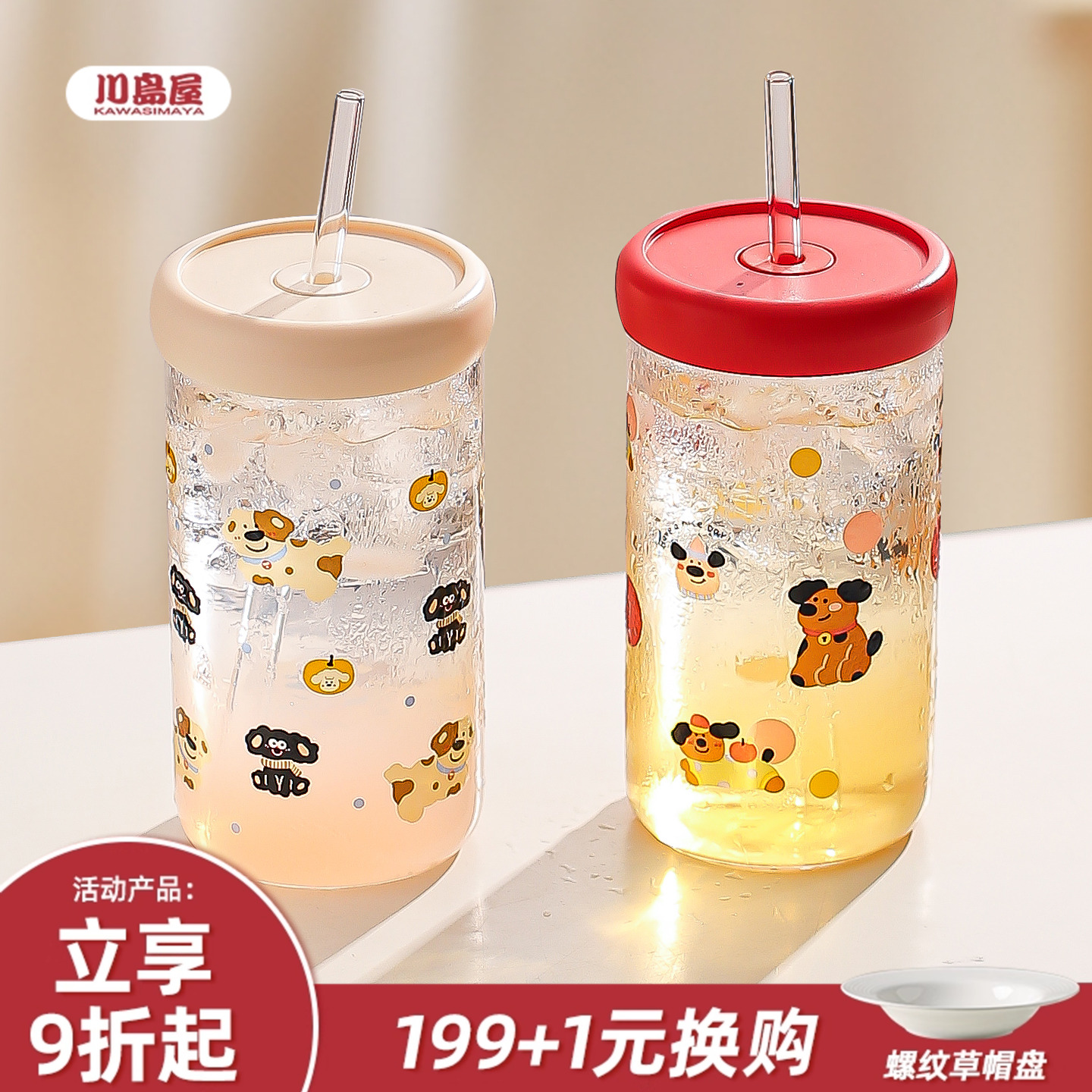 川岛屋高硼硅玻璃水杯可爱吸管杯