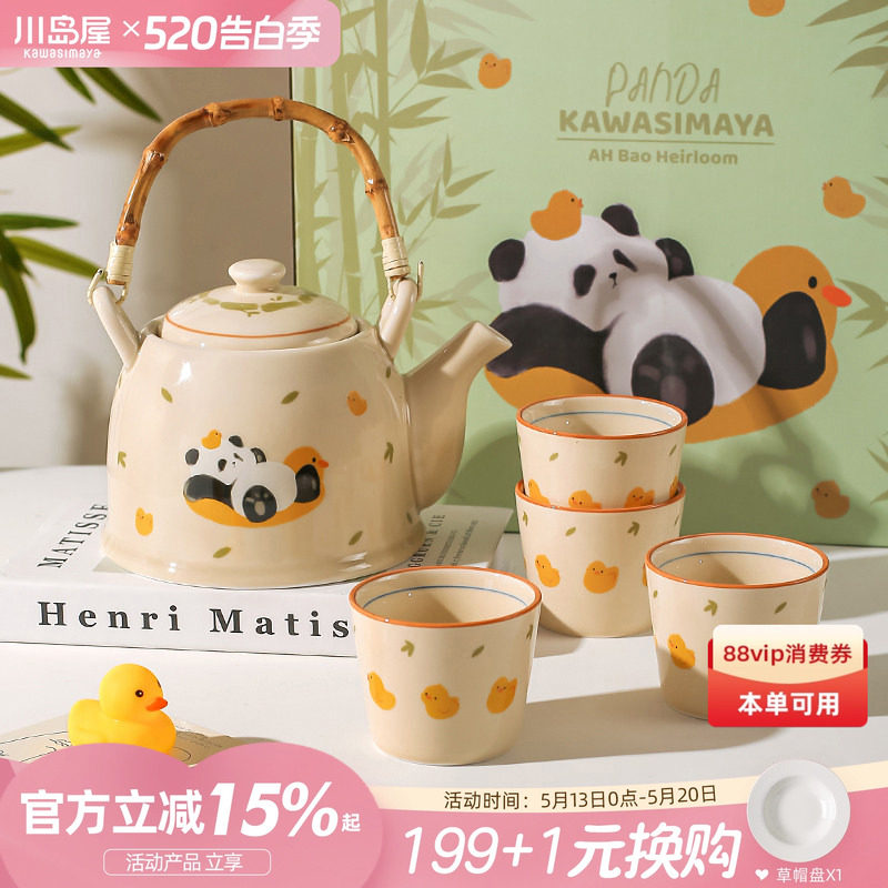 川岛屋熊猫茶壶泡茶家用茶杯子礼盒杯具茶具套装订婚乔迁生日礼物