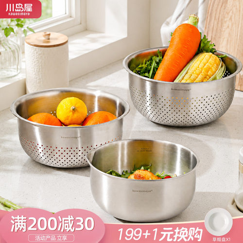 川岛屋不锈钢洗菜盆沥水篮揉面盆