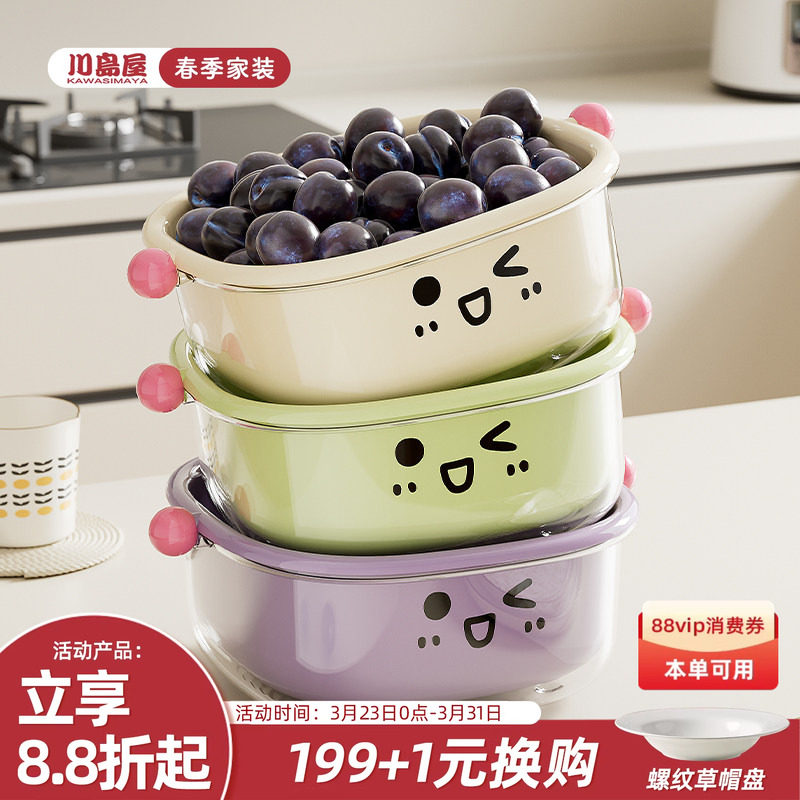 川岛屋洗水果沥水篮2026新款家用水果盘小精致双层洗菜盆滤水篮子