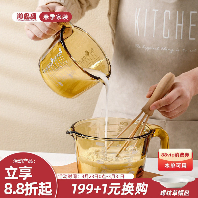 川岛屋玻璃量杯带刻度耐高温烘焙工具厨房高硼硅食品级打鸡蛋杯子