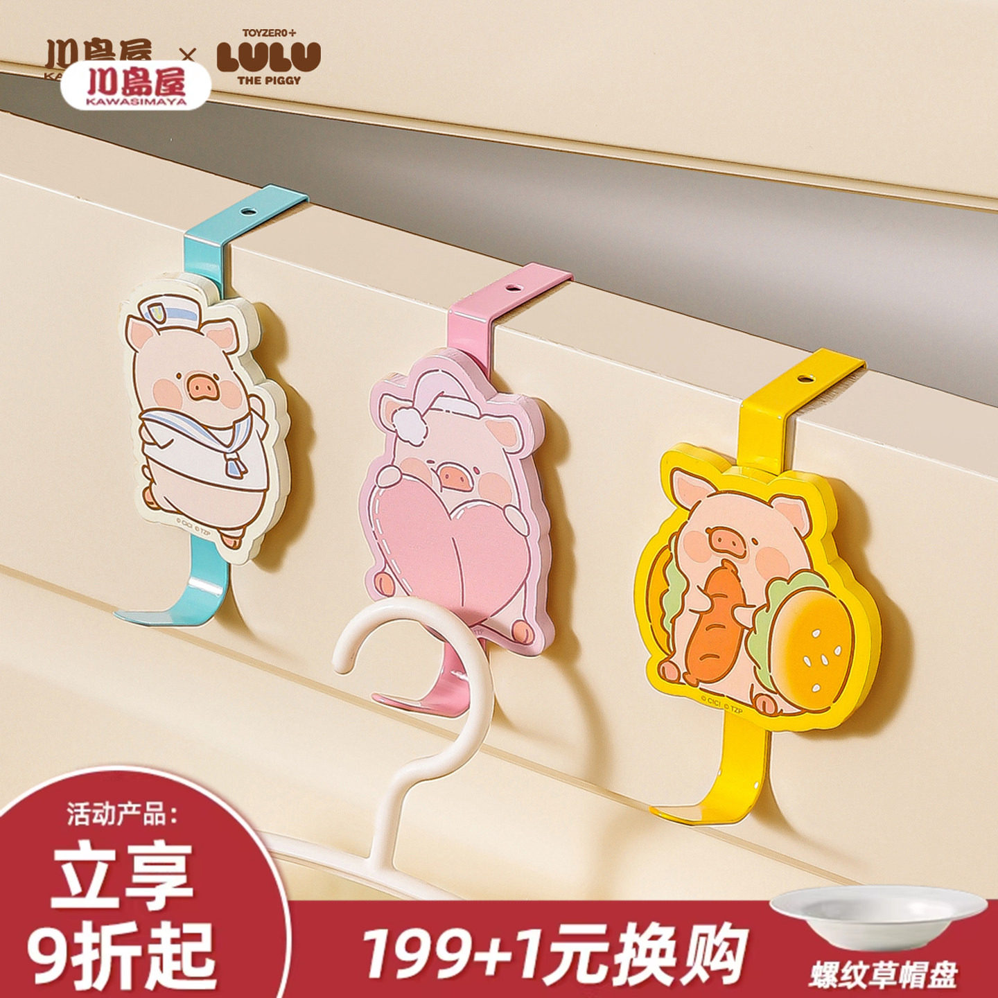 川岛屋&lulu猪联名 门后挂钩免打孔挂衣架可爱厨房柜门上收纳神