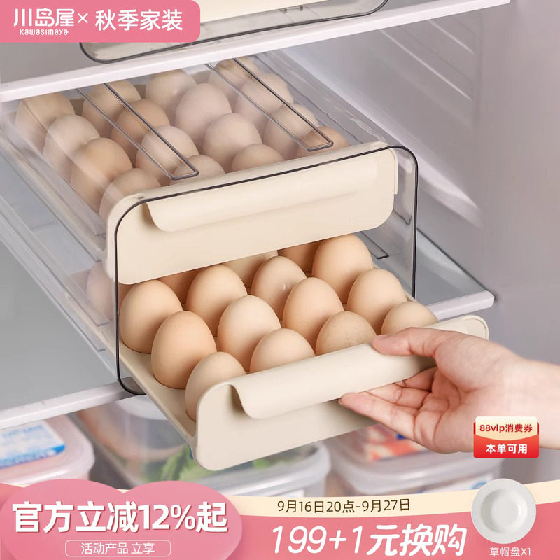 川岛屋鸡蛋收纳盒冰箱专用抽屉式图片