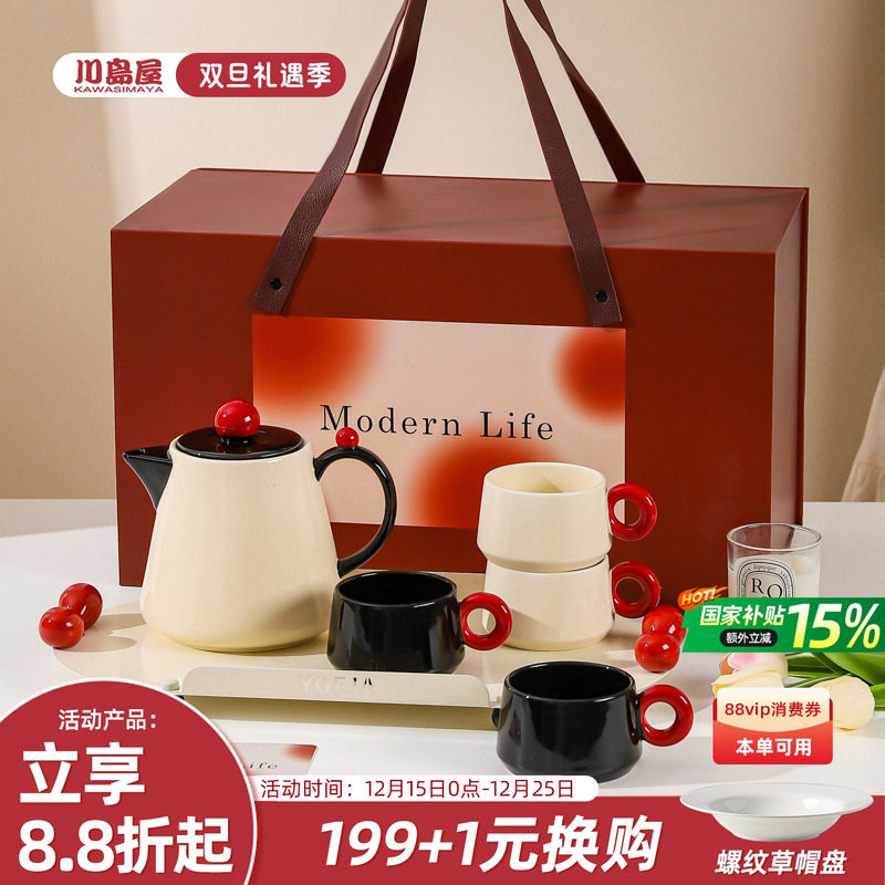 川岛屋茶壶茶具礼盒订婚结婚新婚礼物暖房搬家乔迁新居茶杯子套装