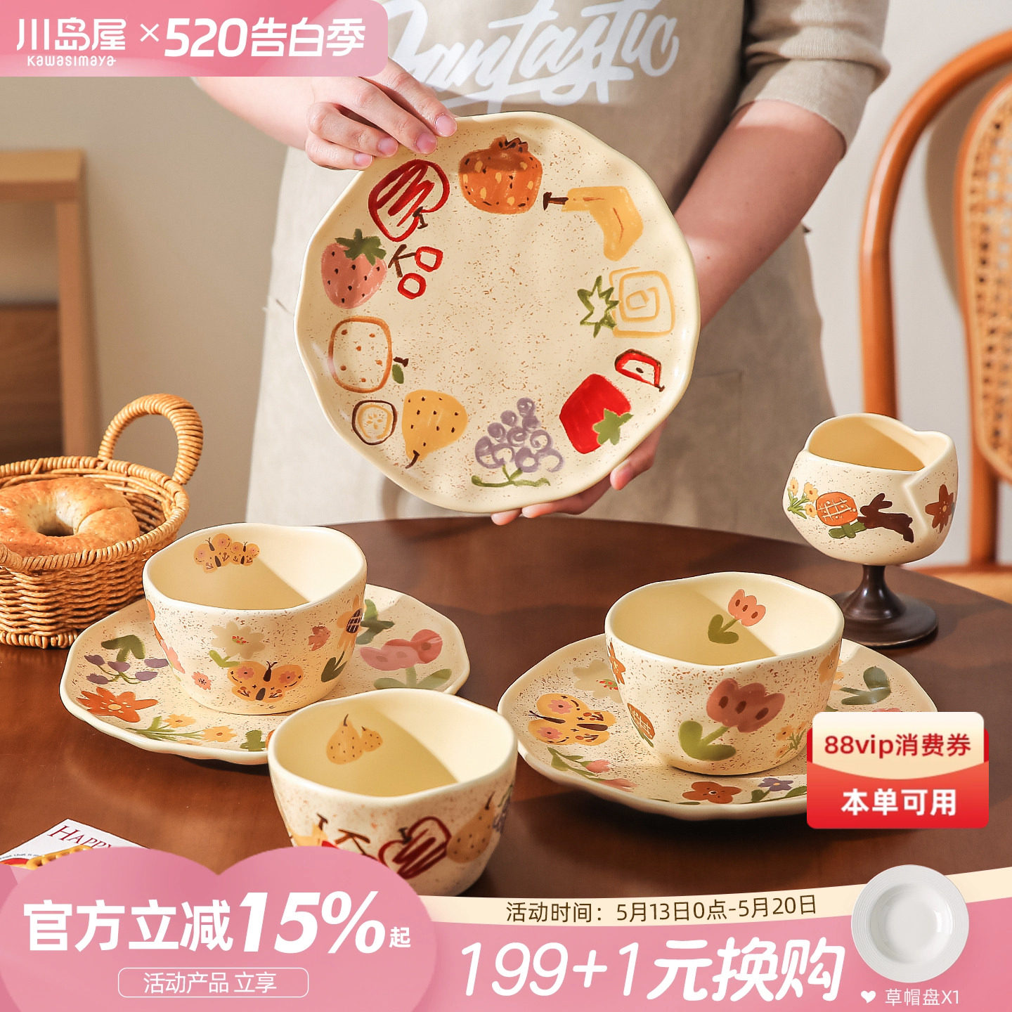 川岛屋漂亮餐具陶瓷碗家用2026新款高颜值盘子一人食碗具碗碟套装