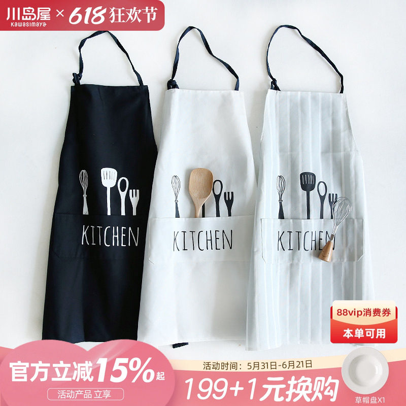川岛屋围裙厨房家用2026新款网红防水防油夏季纯棉做饭围裙男专用
