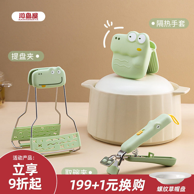 川岛屋防烫夹取碗夹厨房提盘器蒸锅蒸菜夹子夹盘子碗碟神器夹碗器