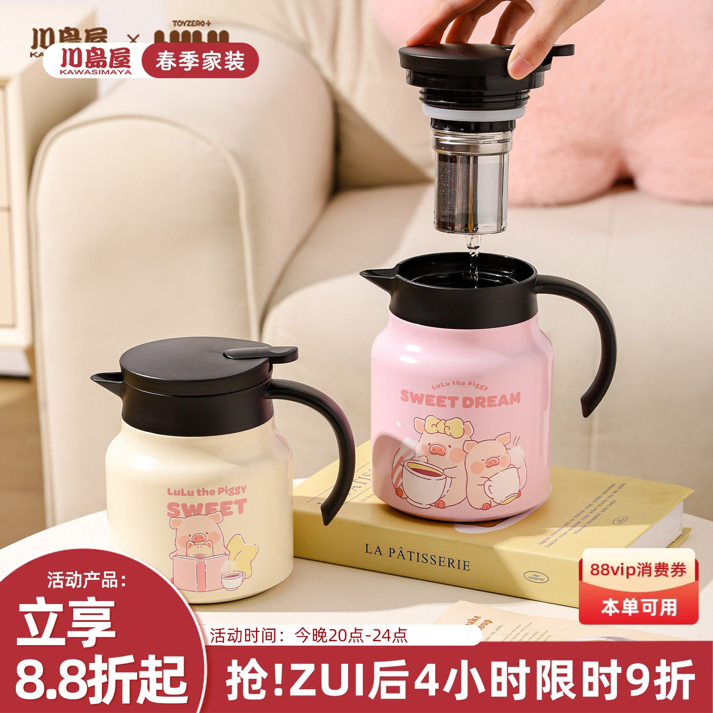 川岛屋&lulu猪联名 保温壶2026新款家用办公室热水壶瓶泡茶