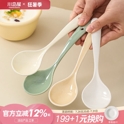 川岛屋陶瓷汤勺家用长柄盛汤小勺