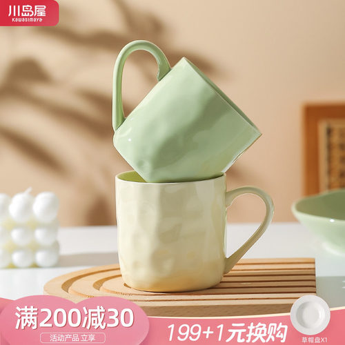 川岛屋马克杯高颜值陶瓷杯子女生