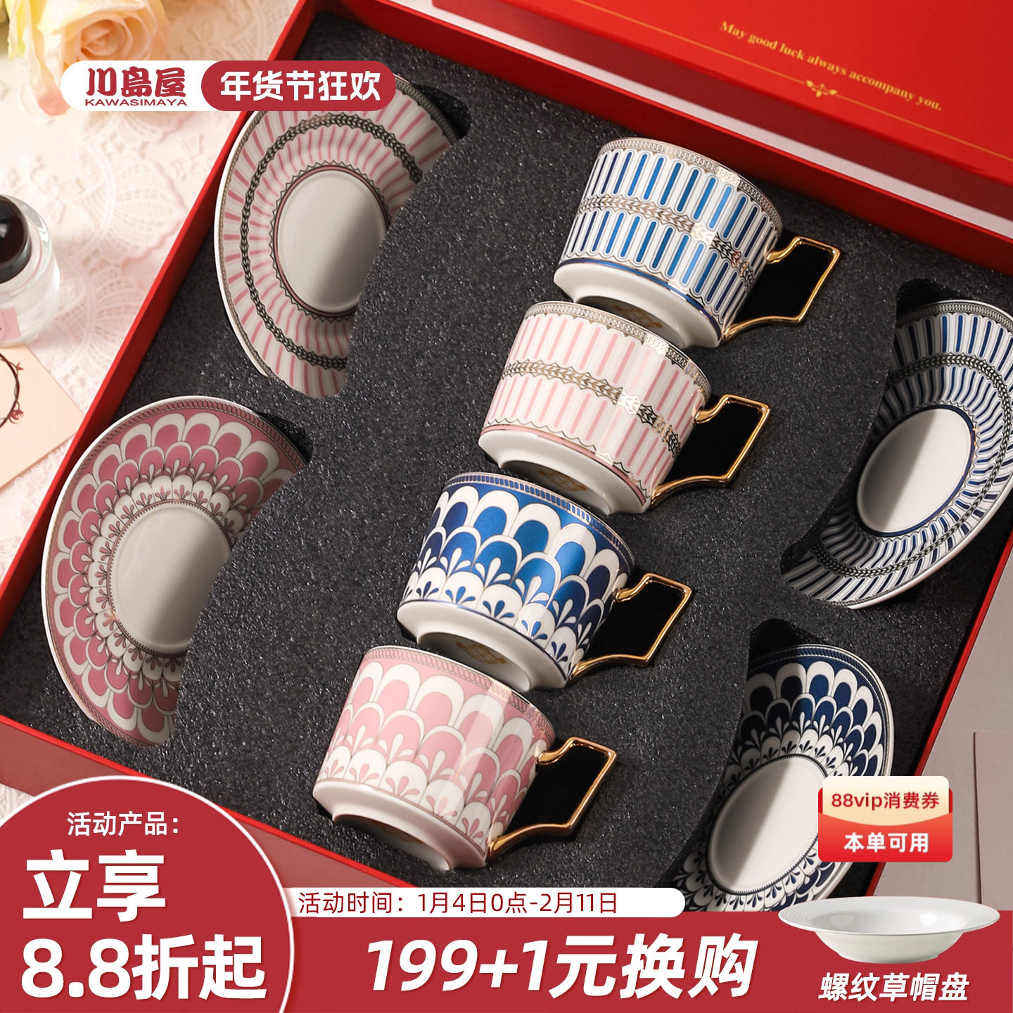 川岛屋欧式咖啡杯高档精致新婚结婚搬家乔迁之喜入宅礼物送人实用