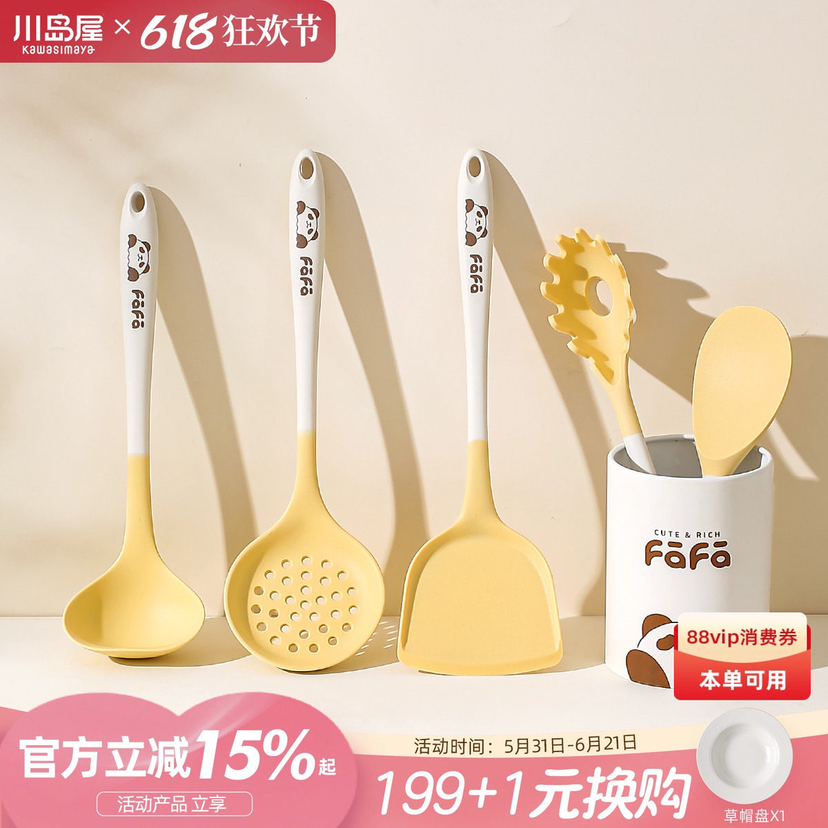 川岛屋熊猫硅胶锅铲不粘锅专用炒菜铲子汤勺捞面漏勺饭勺厨具套装