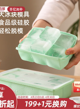 川岛屋大冰块模具大号食品级软硅胶冰格家用方冰制冰盒冻冰块神器