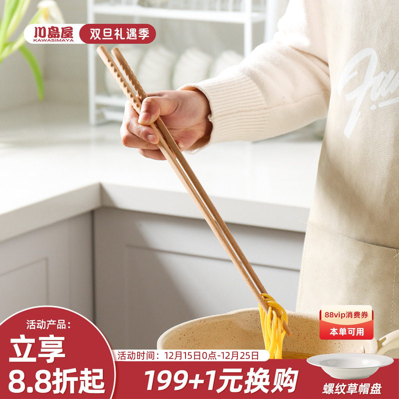 川岛屋日式长筷子油炸耐高温木筷
