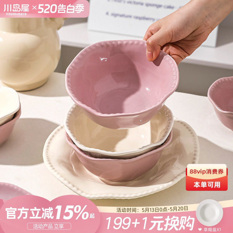 川岛屋奶油风碗碟餐具家用特别好看的陶瓷饭碗面碗汤碗盘子酸奶碗