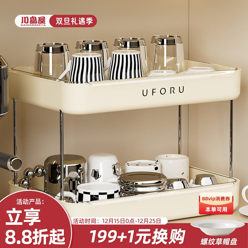 川岛屋杯子收纳置物架桌面咖啡器具水杯茶杯托盘餐桌台面沥水杯架