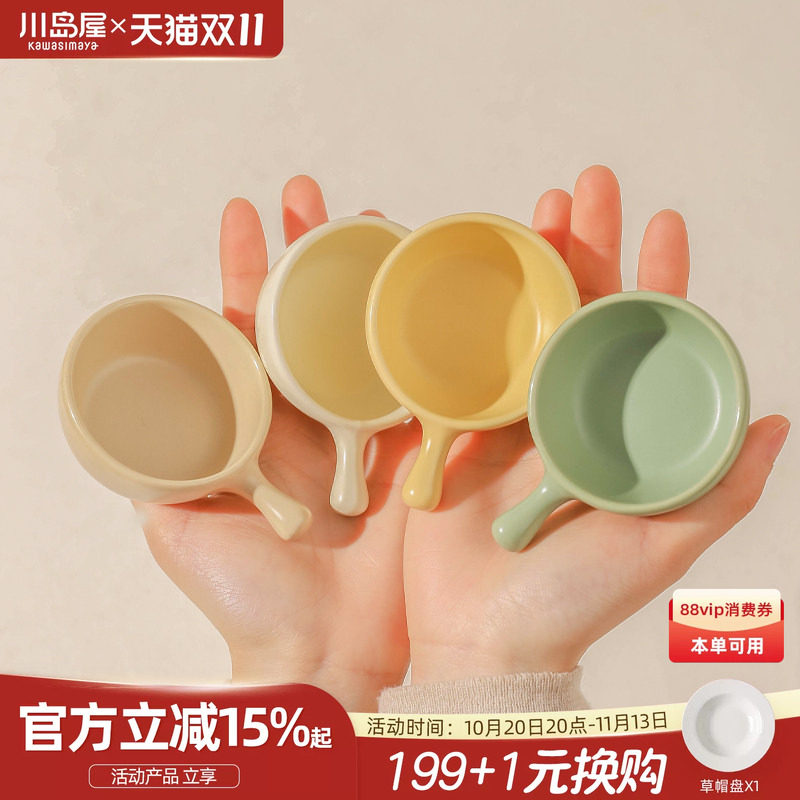 川岛屋奶油风蘸料碟调料调味碟陶瓷小碟子家用沾酱料碟蘸酱油醋碟