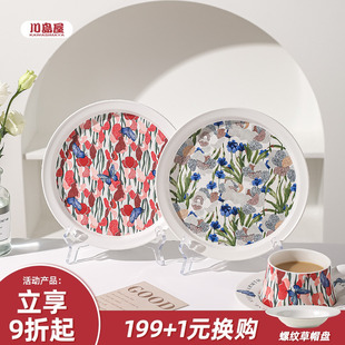 餐盘高级感轻奢特别好看 川岛屋蝴蝶陶瓷盘子家用2025新款 浅平盘