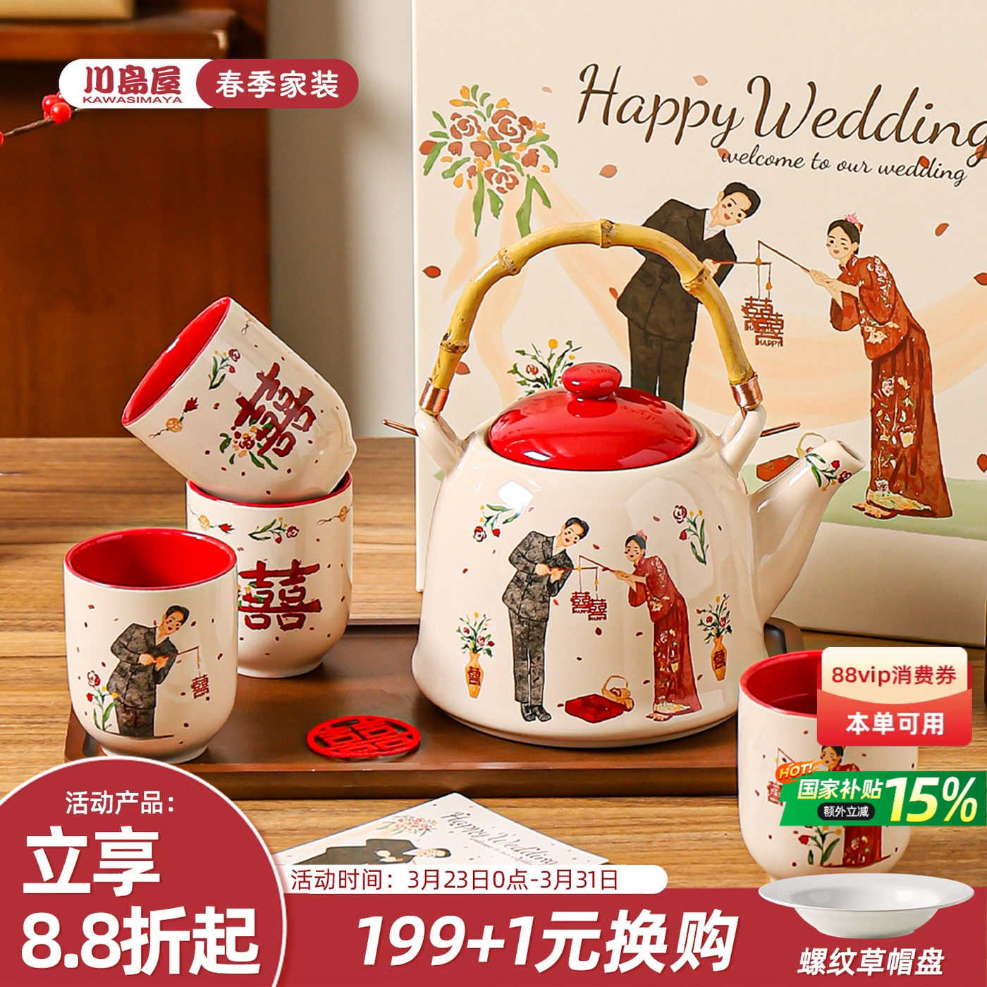 川岛屋新婚结婚订婚礼物送新人闺蜜高档实用茶壶套装杯子茶具礼盒