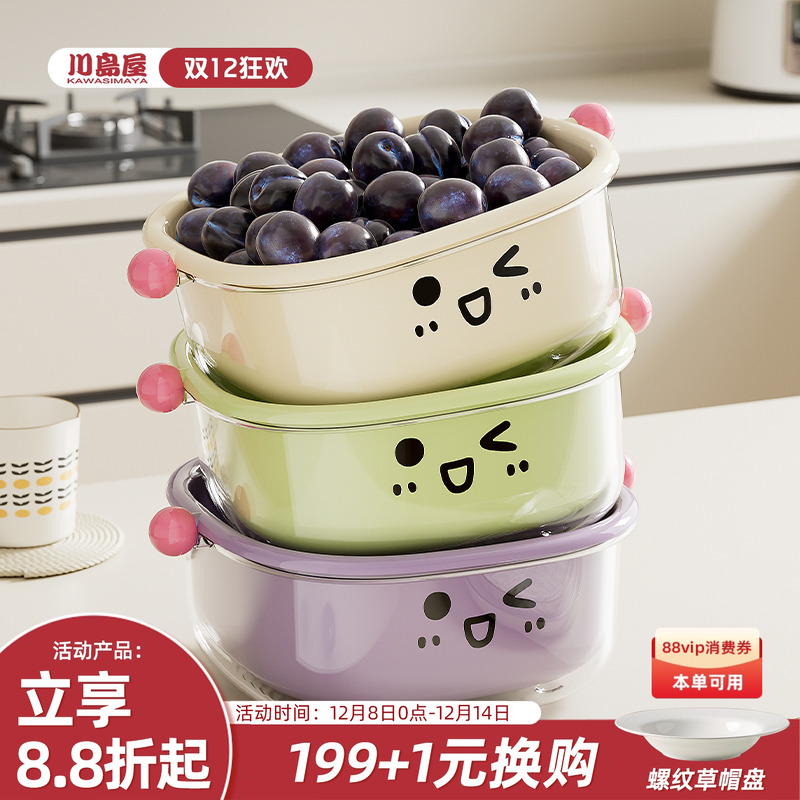 川岛屋小洗水果沥水篮新款滤水篮