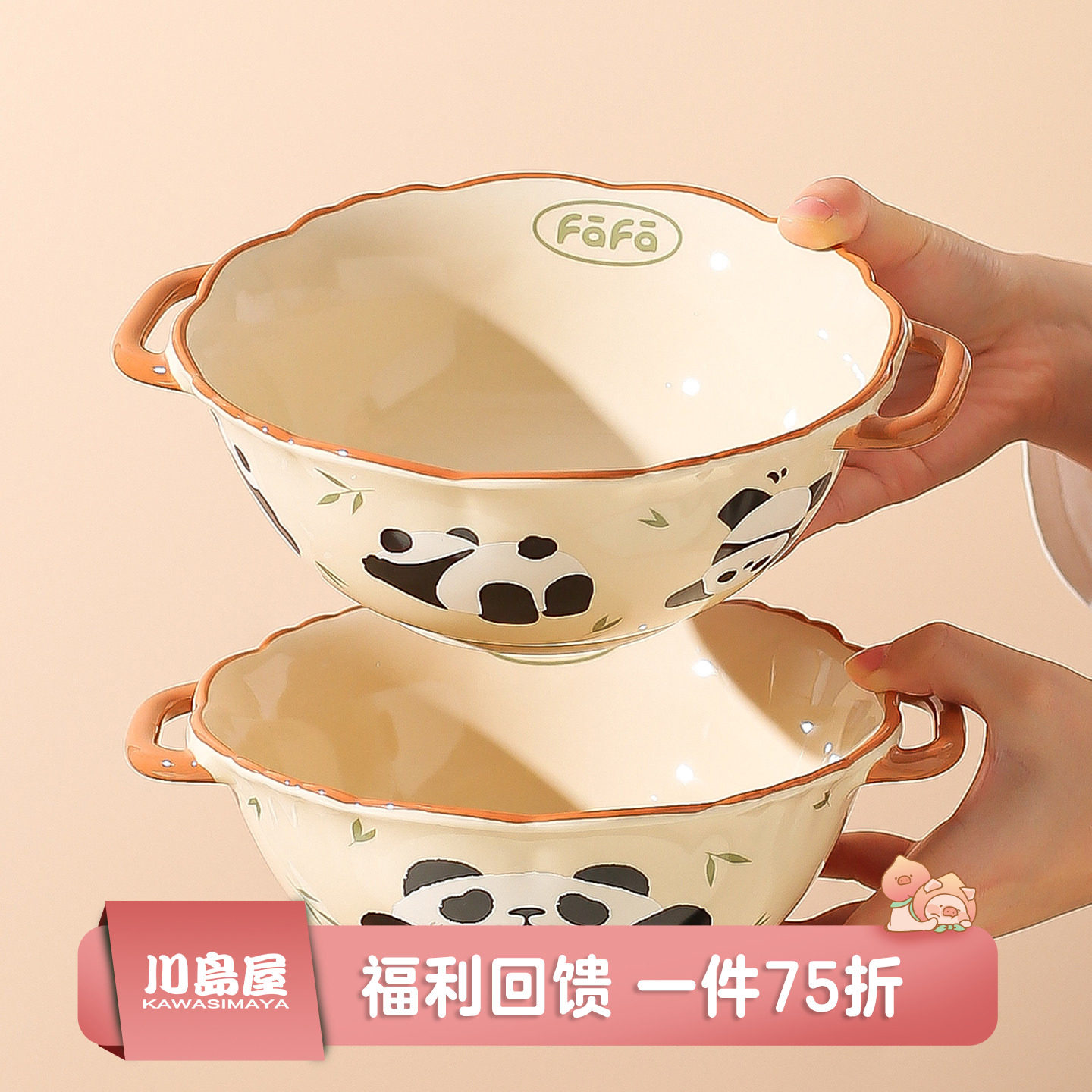 川岛屋熊猫双耳汤碗面碗大号汤盆家用2025新款陶瓷泡面碗个人专用,餐饮具,碗,淘宝优惠券,粉丝福利购,淘宝优惠卷