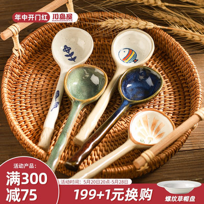 川岛屋日式陶瓷小勺子家用汤匙