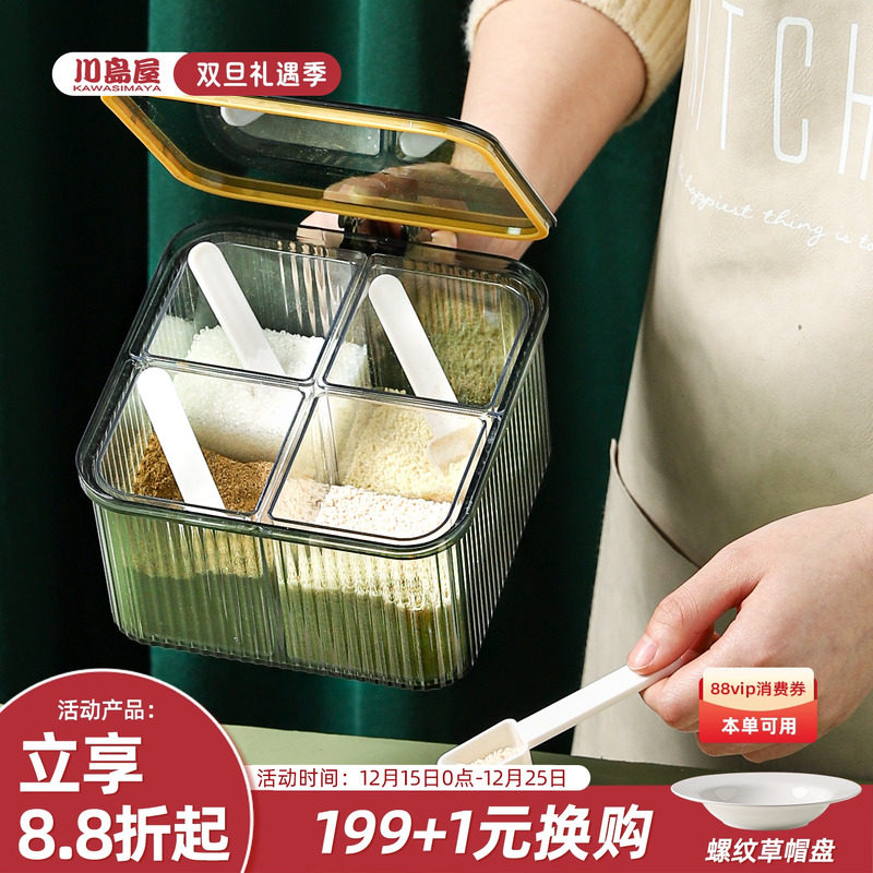 川岛屋调料盒家用厨房调味罐组合
