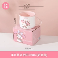 [Официальная подлинная] Melidmark Cup 350 мл (установка цветной коробки)